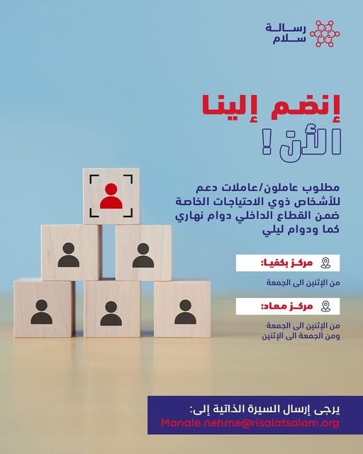 We are Hiring