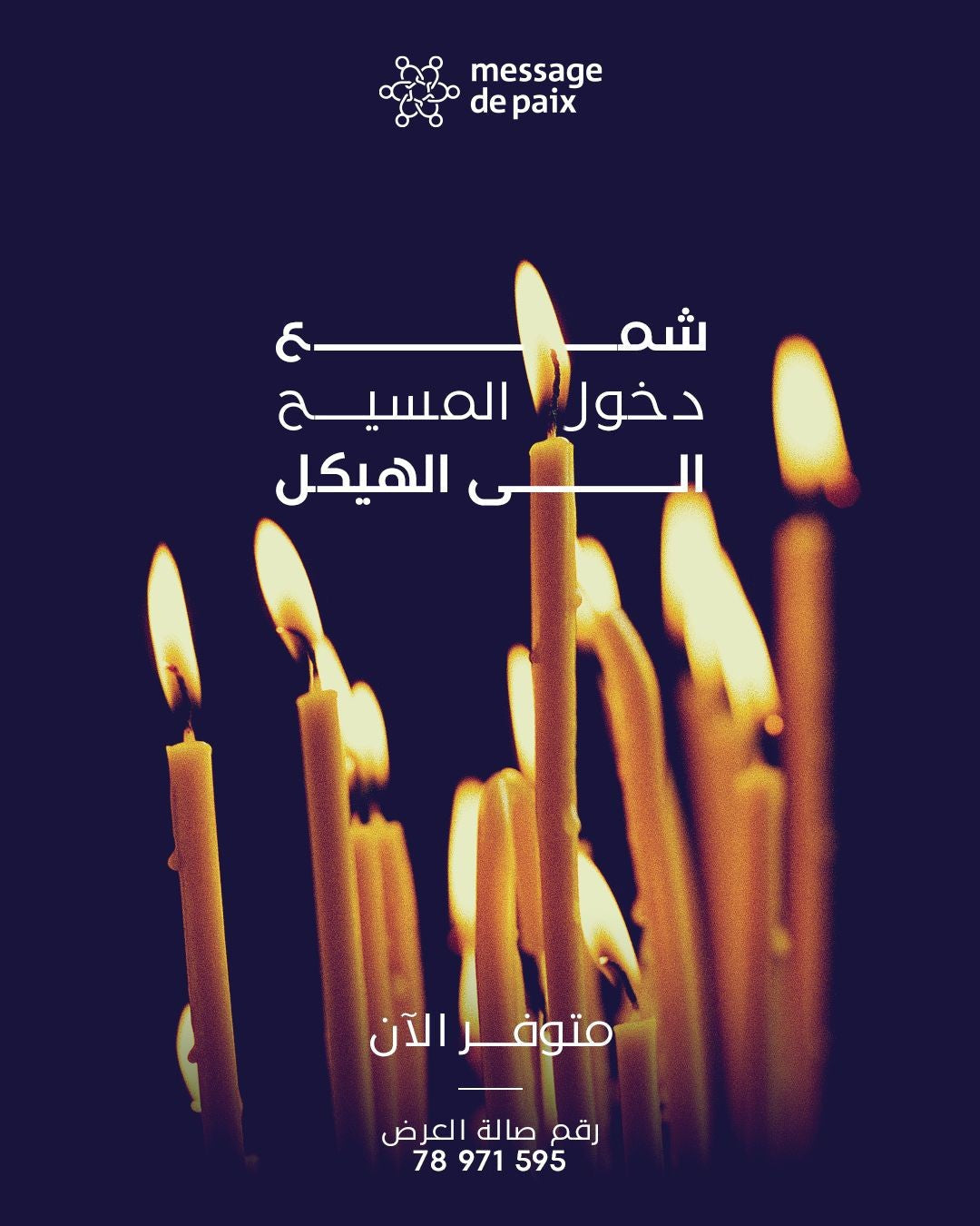 Candles February 2 (Honey Color)